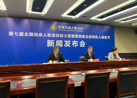 第七屆全國殘疾人職業技能大賽新增9項賽事、規模創歷屆新高