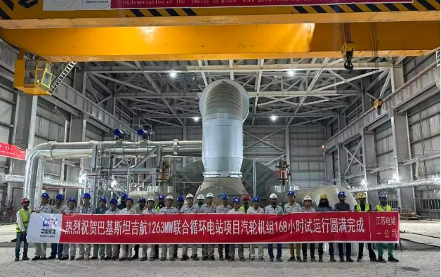 1263兆瓦！中國能建設計建設的巴基斯坦吉航聯合循環電站項目投產
