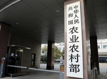 農業農村部聲明：“2023家庭農場專項補貼資金的通知”等是假冒偽造