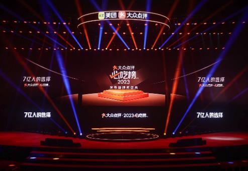 2062家餐廳上榜！大眾點評2023“必吃榜”正式揭曉