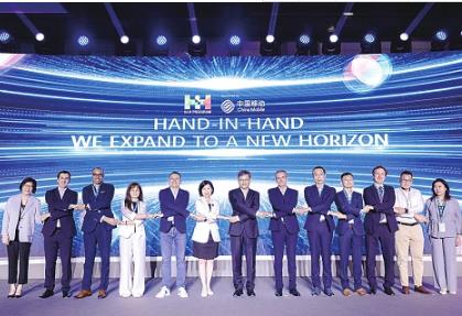 全球運營商合作平臺“牽手計劃”舉辦主題峰會 攜手共拓數字經濟藍海