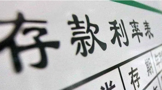 多家銀行下調大額存單利率 錢還能放哪？