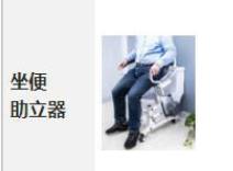 中消協消費監督：養老輔助器具質量不佳、溢價高、功能雞肋等問題亟待改善