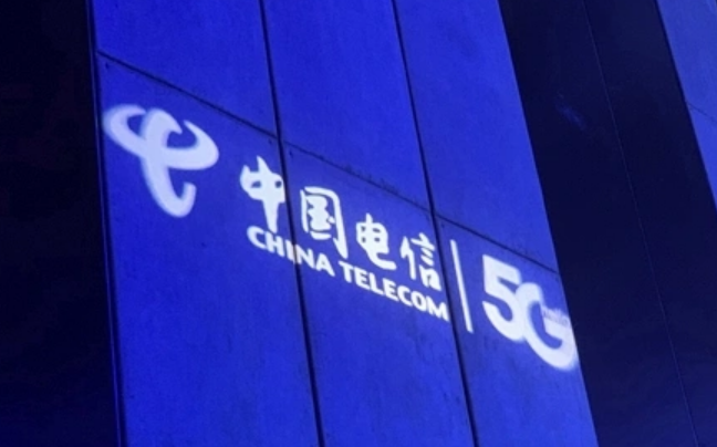 中國電信發布TeleChat大模型 賦能產業數字化行業應用