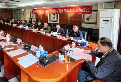 首屆中國農業企業科技成果轉化與創業創新大會召開