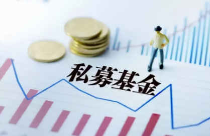 司法部、證監會負責人就 《私募投資基金監督管理條例》答記者問