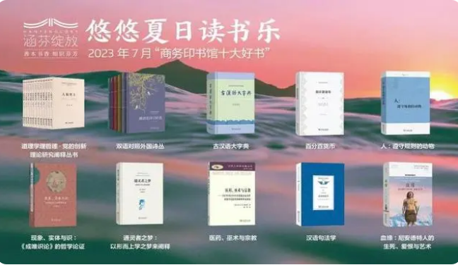 商務印書館發布7月十大好書《古漢語大字典》上市