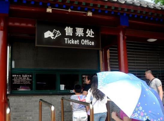 北京優化熱門景區門票預約服務