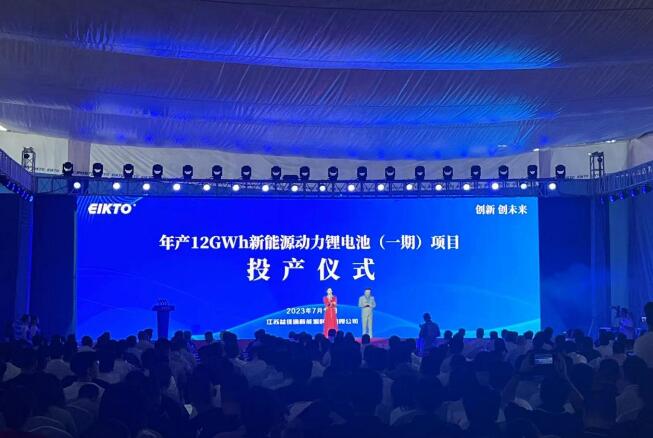 益佳通年產12GWh新能源動力鋰電池項目一期在鹽城建湖高新區投產