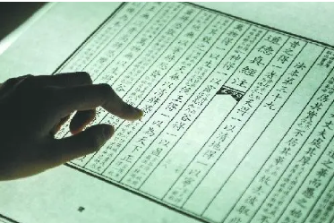 數字技術讓古籍“觸手可及”