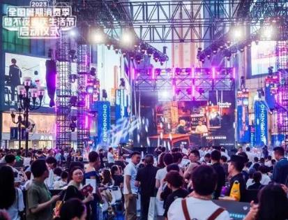 全國暑期消費季啟動 活動將持續至8月底