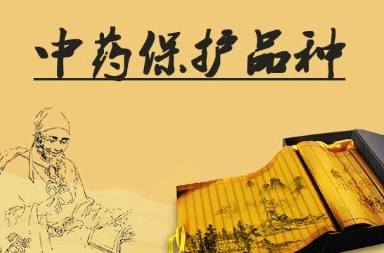 今年已有29款中藥申請品種保護