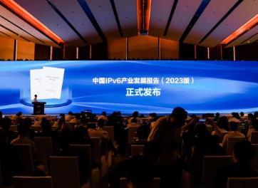 構筑數字經濟發展基石 第二屆IPv6創新發展大會在金華舉行