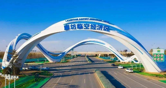 廊坊臨空經濟區打造航空物流新高地