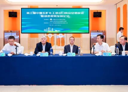 五礦化工行業前5月進出口下降