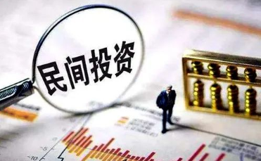 17項措施激發民間投資新活力——國家發改委相關負責人回應熱點問題