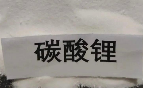 碳酸鋰期貨七月寬幅震蕩 上市新能源企業陸續布局