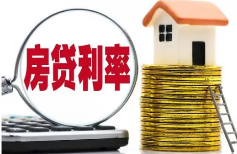 存量房貸利率調整越來越近，何時降？怎么降？