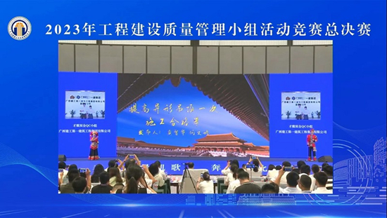 廣西建工一建集團首摘全國QC成果特等獎