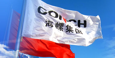 海螺集團打造“一基五業”高質量發展新模式 加快推動轉型升級