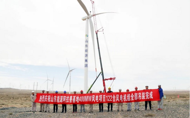 122臺！山東能源陸上最大風電項目全部完成吊裝