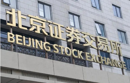 北交所優化新股發行上市流程傳遞積極信號