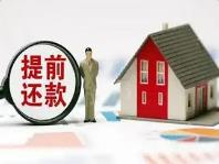 中國建行：新受理房貸提前還款需求總體趨于穩定