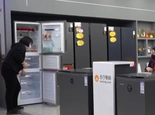 家電行業轉型升級 消費潛力穩步釋放