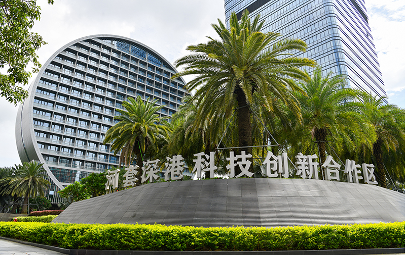 國務院印發《河套深港科技創新合作區深圳園區發展規劃》