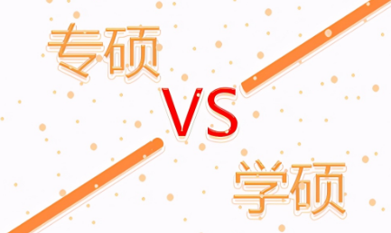 多所高校縮招停招學碩，專碩漸成招生主力