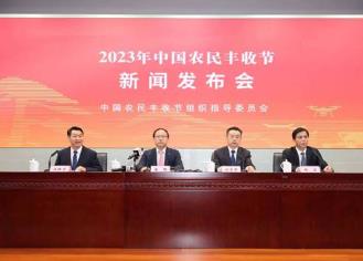 今年中國農民豐收節主場活動設在安徽蕪湖