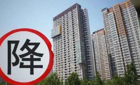 兩部門發文引導降低存量首套住房貸款利率