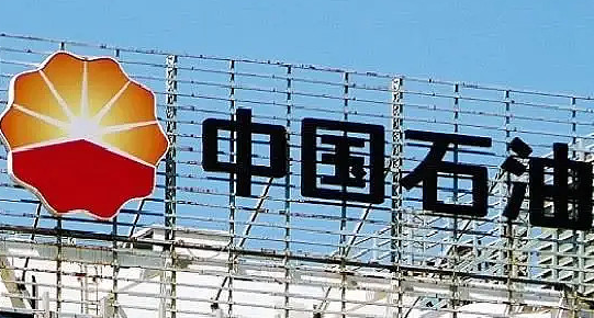 中國石油上半年經營業績再創歷史同期最好水平