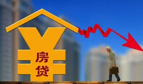 百萬房貸月供有望減少840元？存量房貸利率調整來了