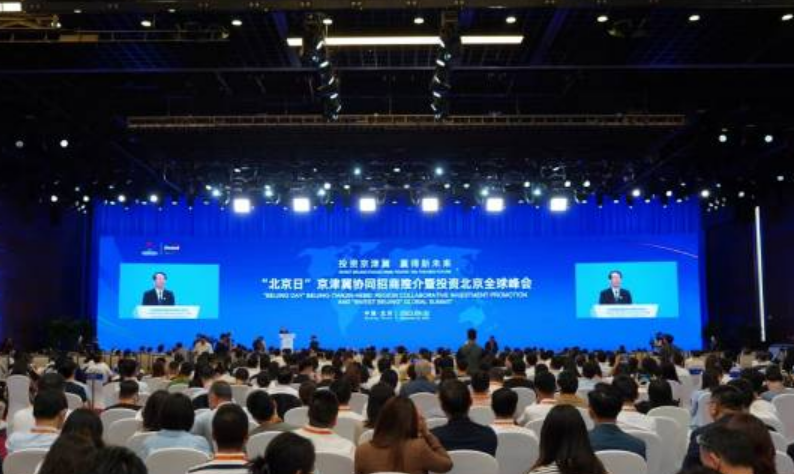 京津冀攜手招商：共享發展機遇，共創美好未來
