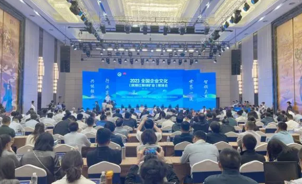 2023全國企業文化（陜煤紅柳林礦業）現場會在神木召開