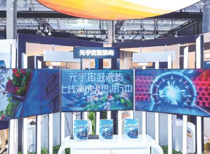 6G、5G、大模型、算網……中國移動科技創新最新成果亮相服貿會