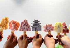 賣得比門票都貴，景區博物館的文創雪糕你會欣然購買嗎？