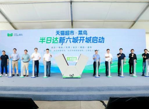 物流服務“競速戰”升級 天貓超市聯合菜鳥跑出加速度