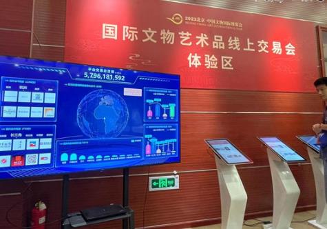 400余件重量級文物藝術品亮相2023北京·中國文物國際博覽會