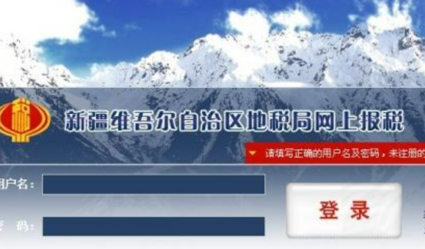 新疆464項服務事項實現“隨時辦”“掌上辦”