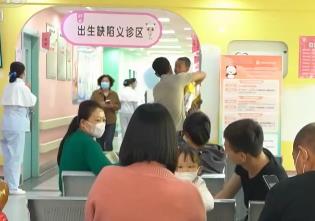 持續強化出生缺陷防治網絡 我國重大出生缺陷發生率顯著下降