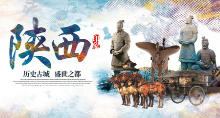 陜西：重大項目助力打造萬億級文旅產業