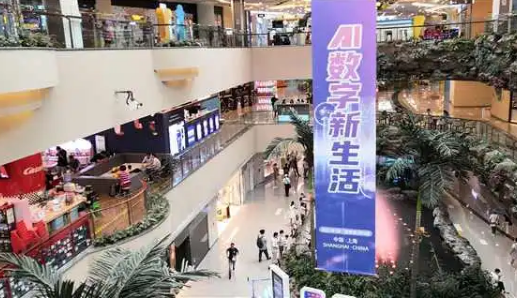 主動擁抱新技術，打造新場景新業態——傳統商場加快數字化轉型