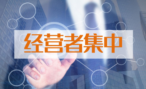 我國首部經營者集中監管領域合規指導性文件出臺