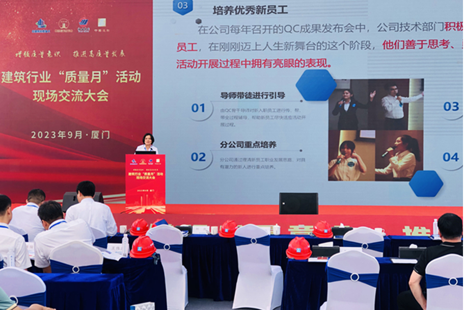 廣西建工一建集團在建筑行業“質量月”活動交流會上作推進QC小組活動經驗分享