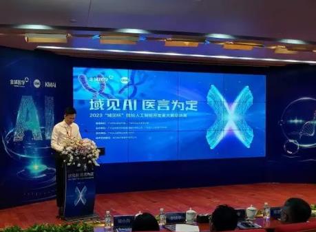 國內首個醫檢人工智能 開放創新平臺正式上線