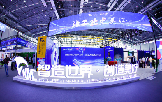 2023世界制造業大會促成投資額3425億元