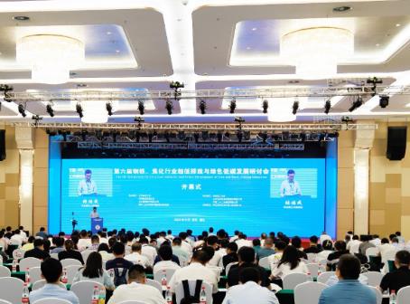 第六屆鋼鐵、焦化行業超低排放與綠色低碳發展研討會在唐山召開