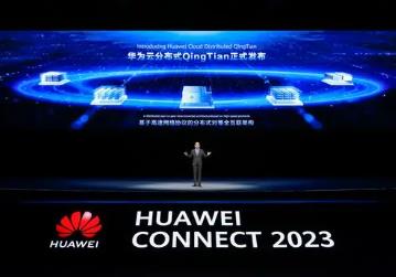 華為云發布分布式QingTian架構，打破存算網邊界，實現多元算力